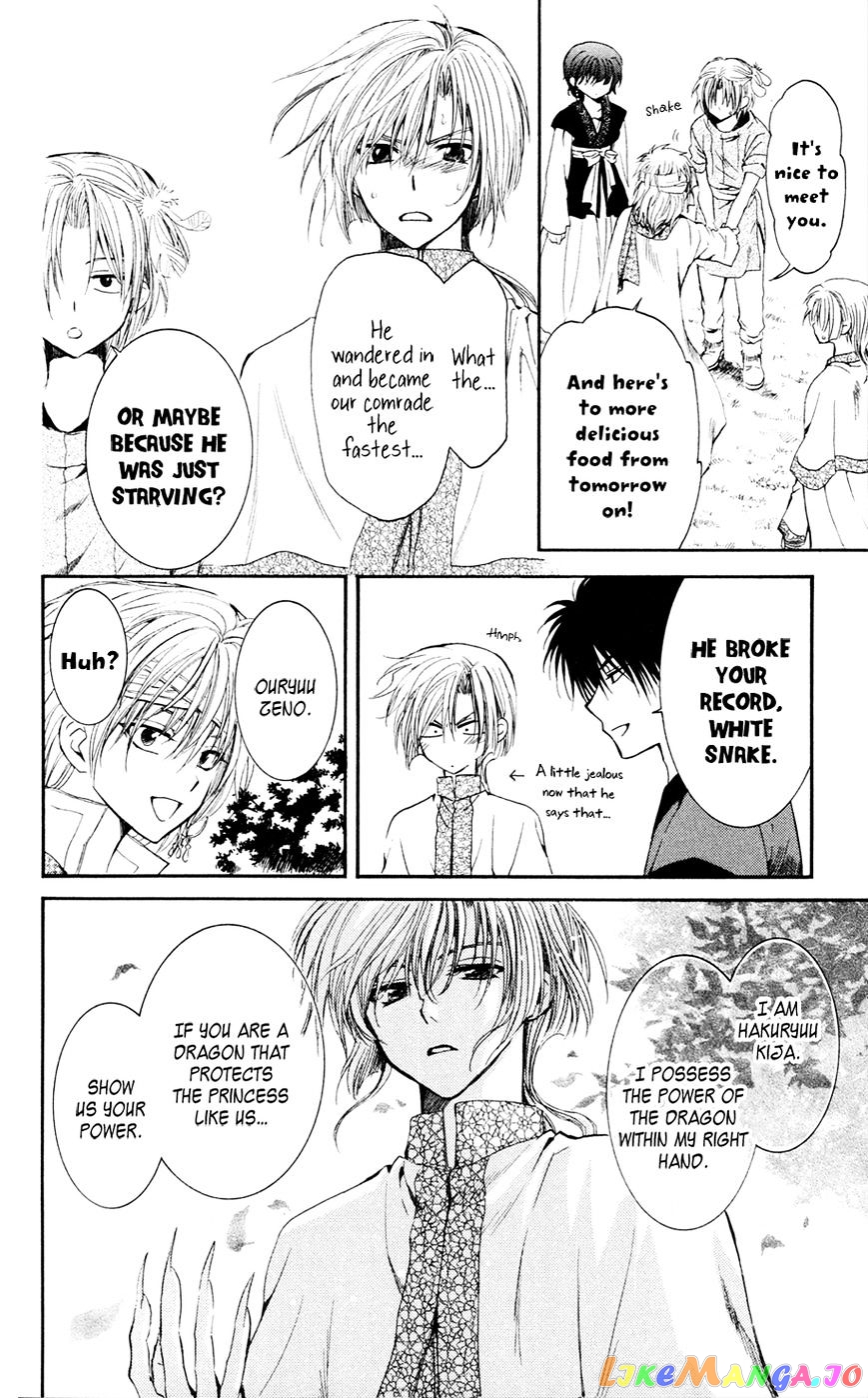 Akatsuki No Yona Chapter 42 image 21